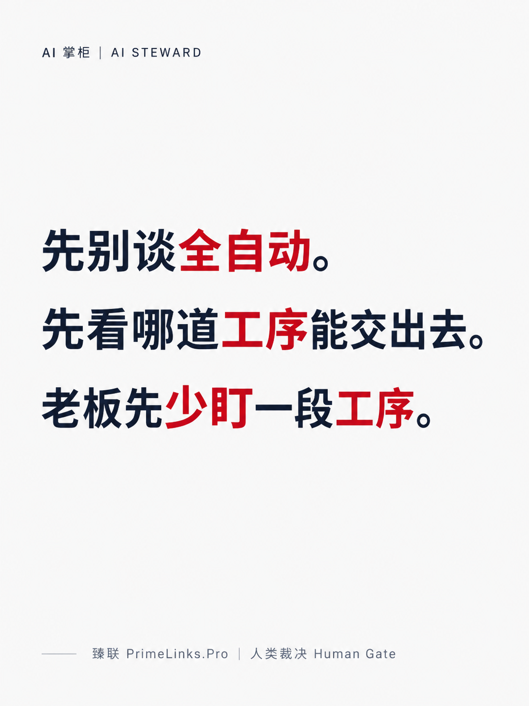 AI 把报价单上的数字报错了