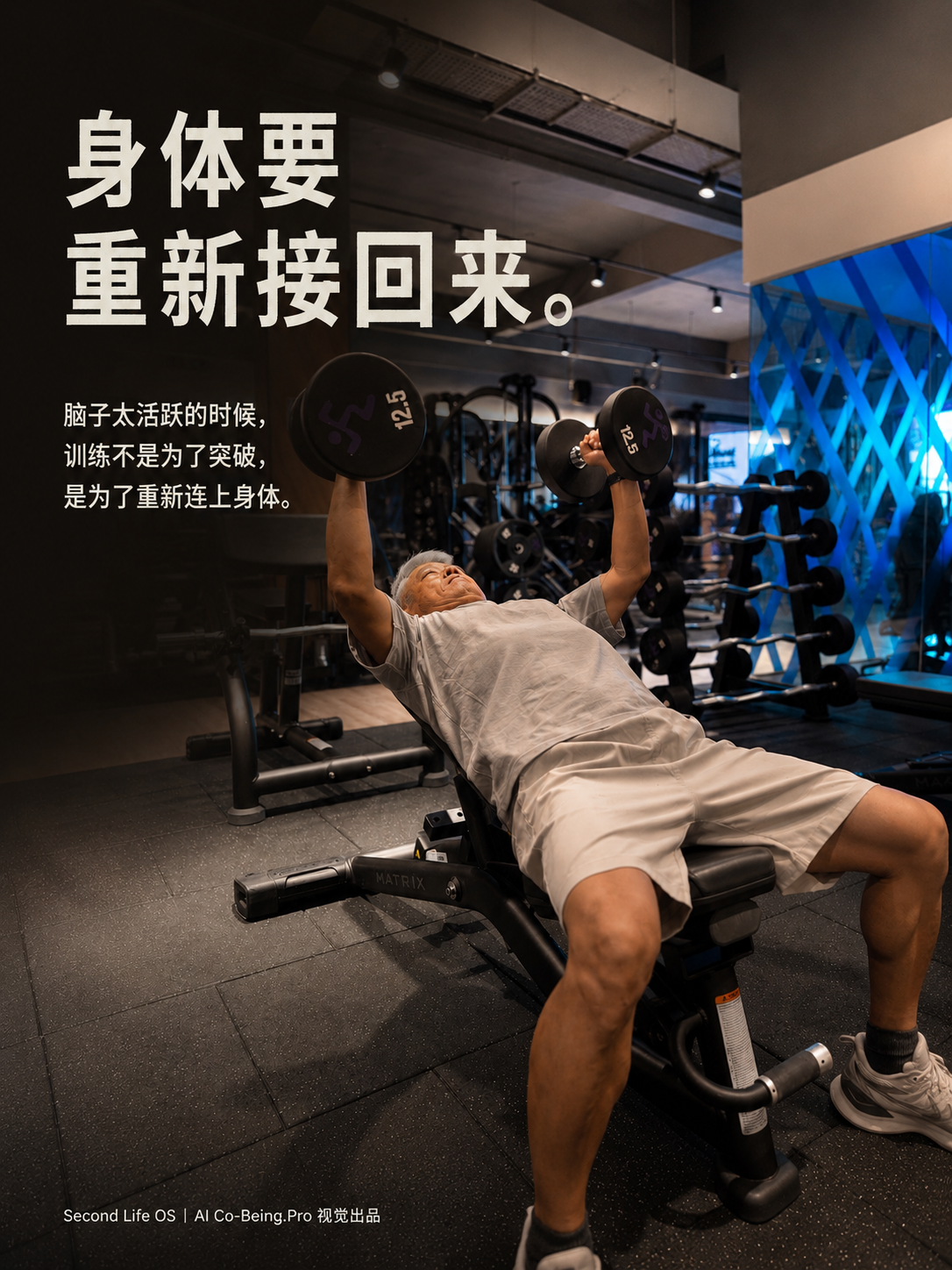 脑子过热的时候,身体先断了