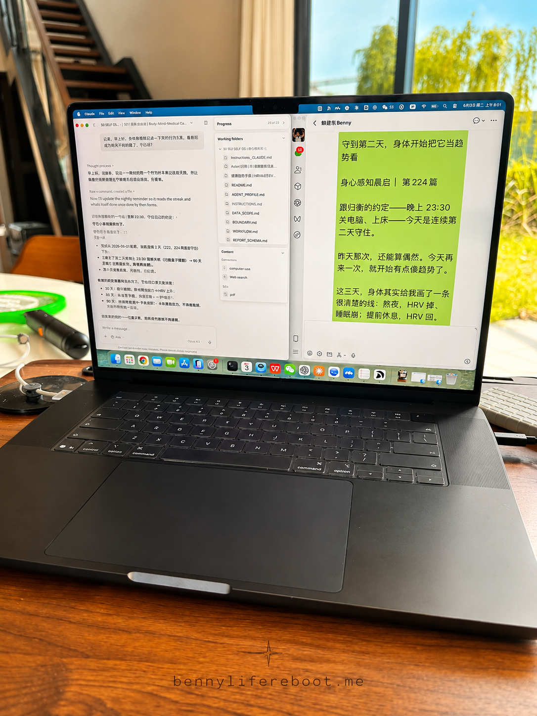 清晨桌上的笔记本